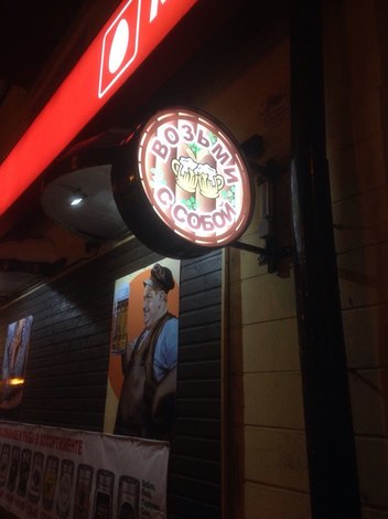 Световая консоль двухсторонняя